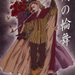 hayakawa1SWORDS~1-1