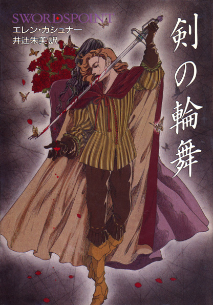 Original Japanese edition cover