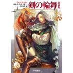 swordspoint_japan